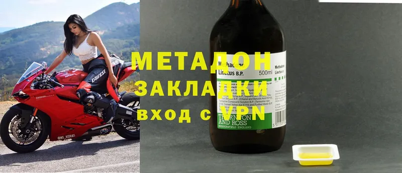 Метадон methadone  Валдай 