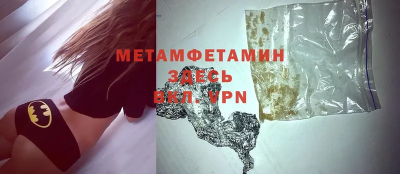 Первитин Methamphetamine  что такое   Валдай 